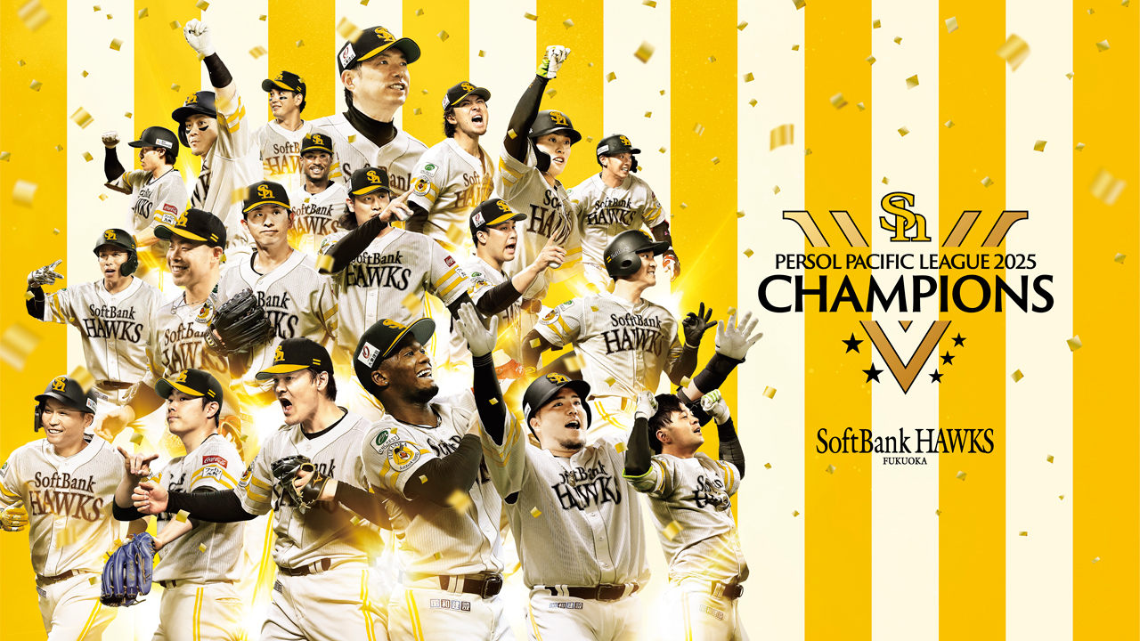 ホークス優勝記念セール!! | 征矢弓具製作所 公式ブログ